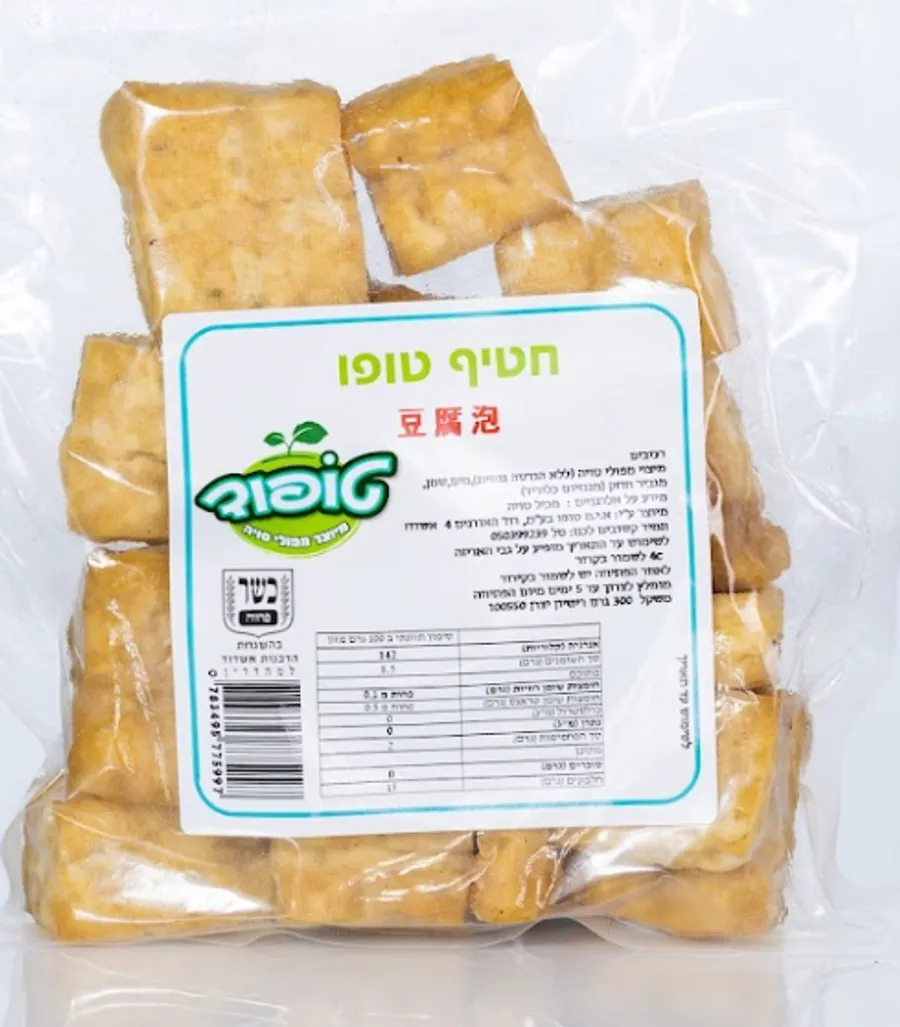 קוביות טופו מטוגנות מוכנות לאכילה