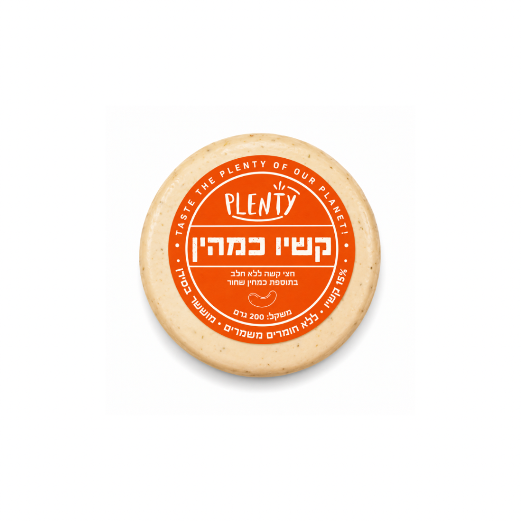 קשיוכמהין – גבינת קשיו חצי קשה עם כמהין