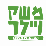 משק ויילר