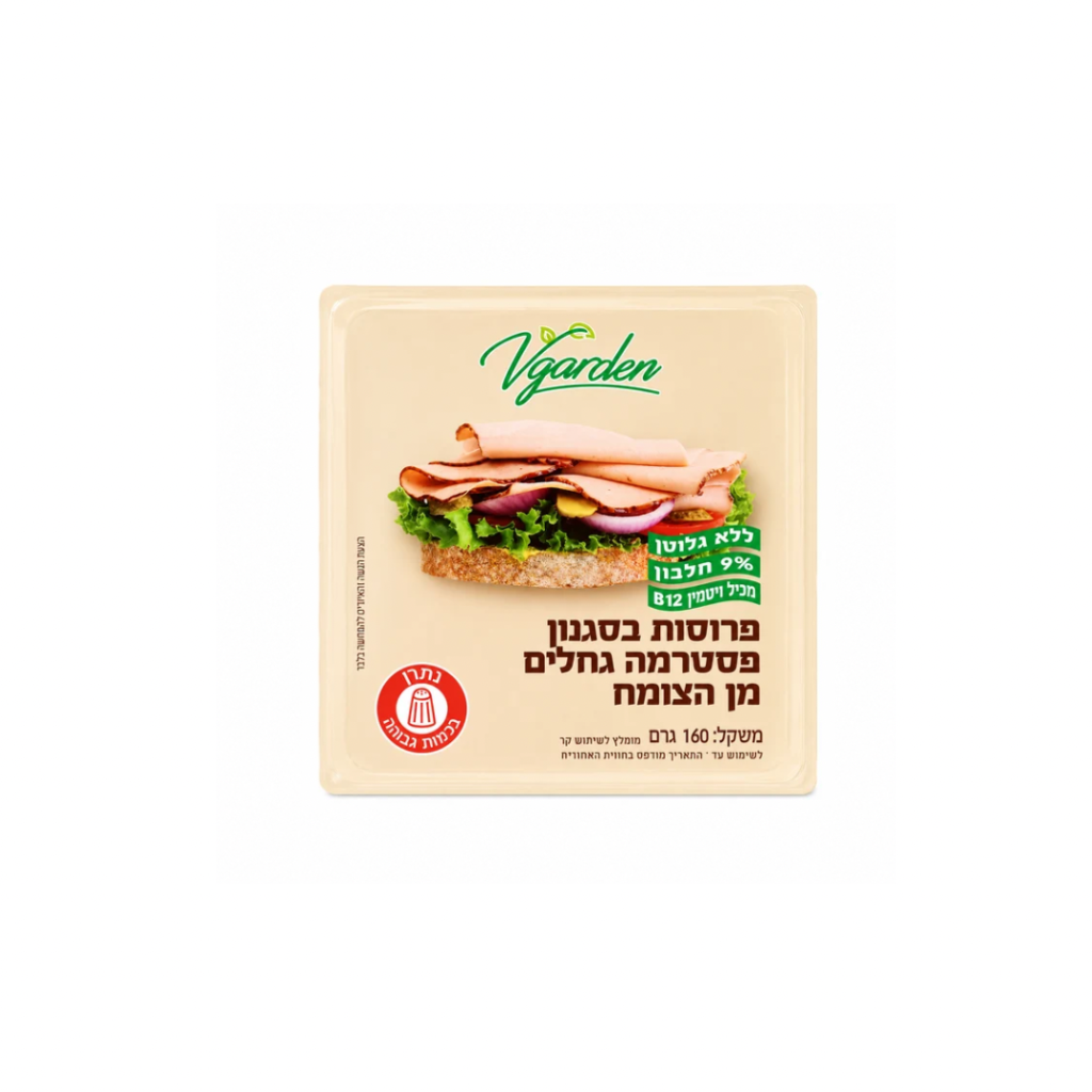 פרוסות בסגנון פסטרמה גחלים