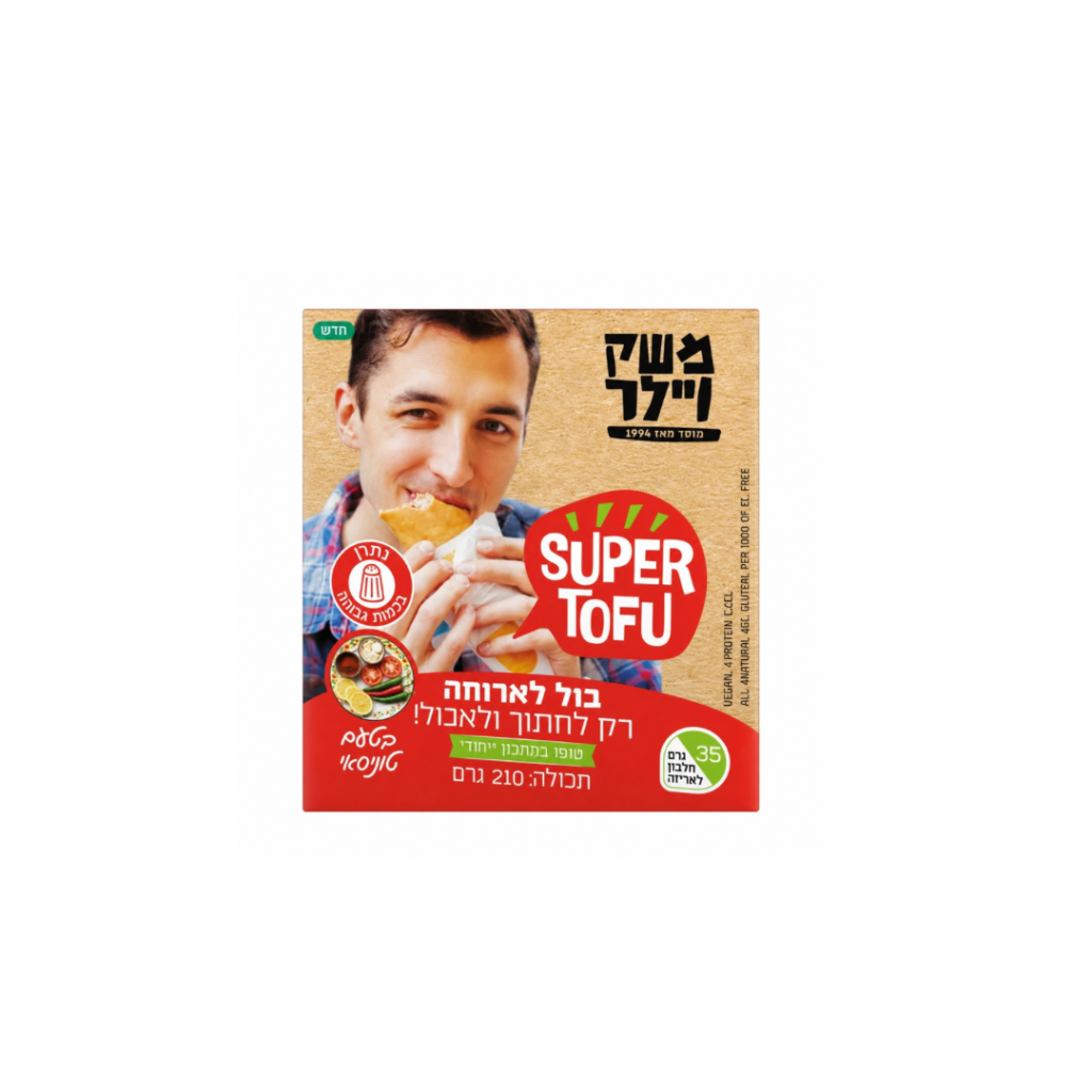 טופו קשה בטעם טוניסאי משק ויילר
