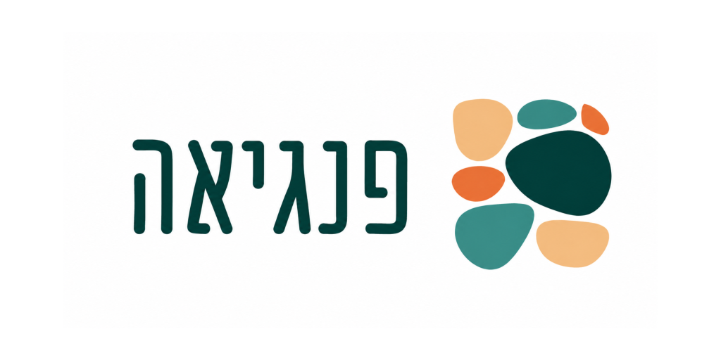 פנגיאה