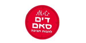 דים סאם