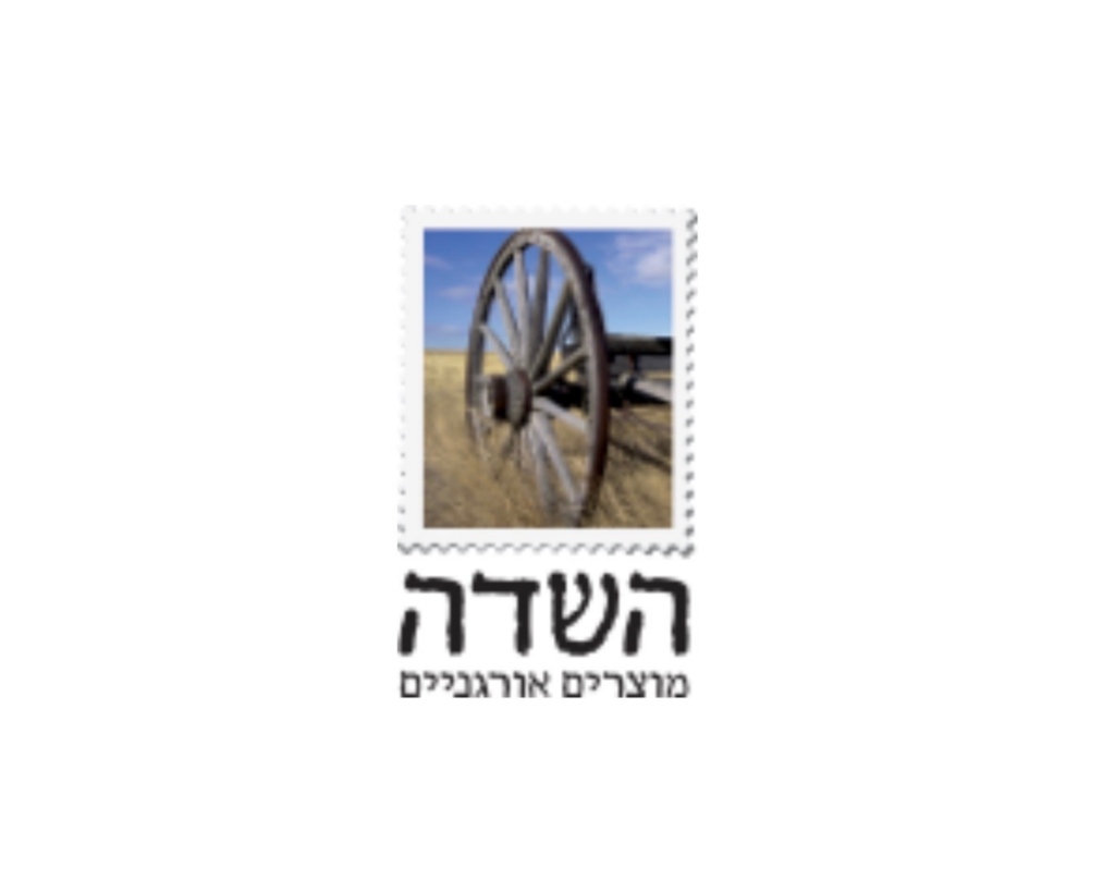 השדה