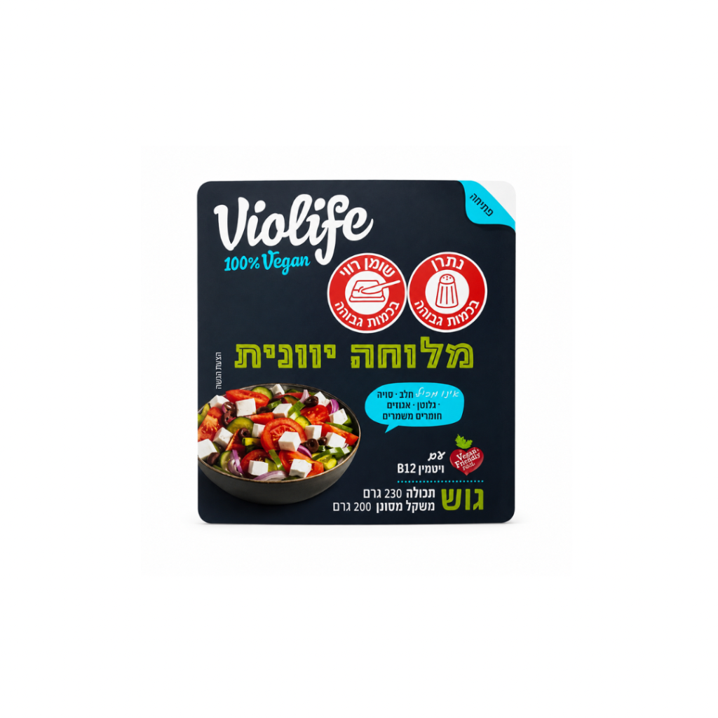 גוש יוונית מלוחה ויולייף