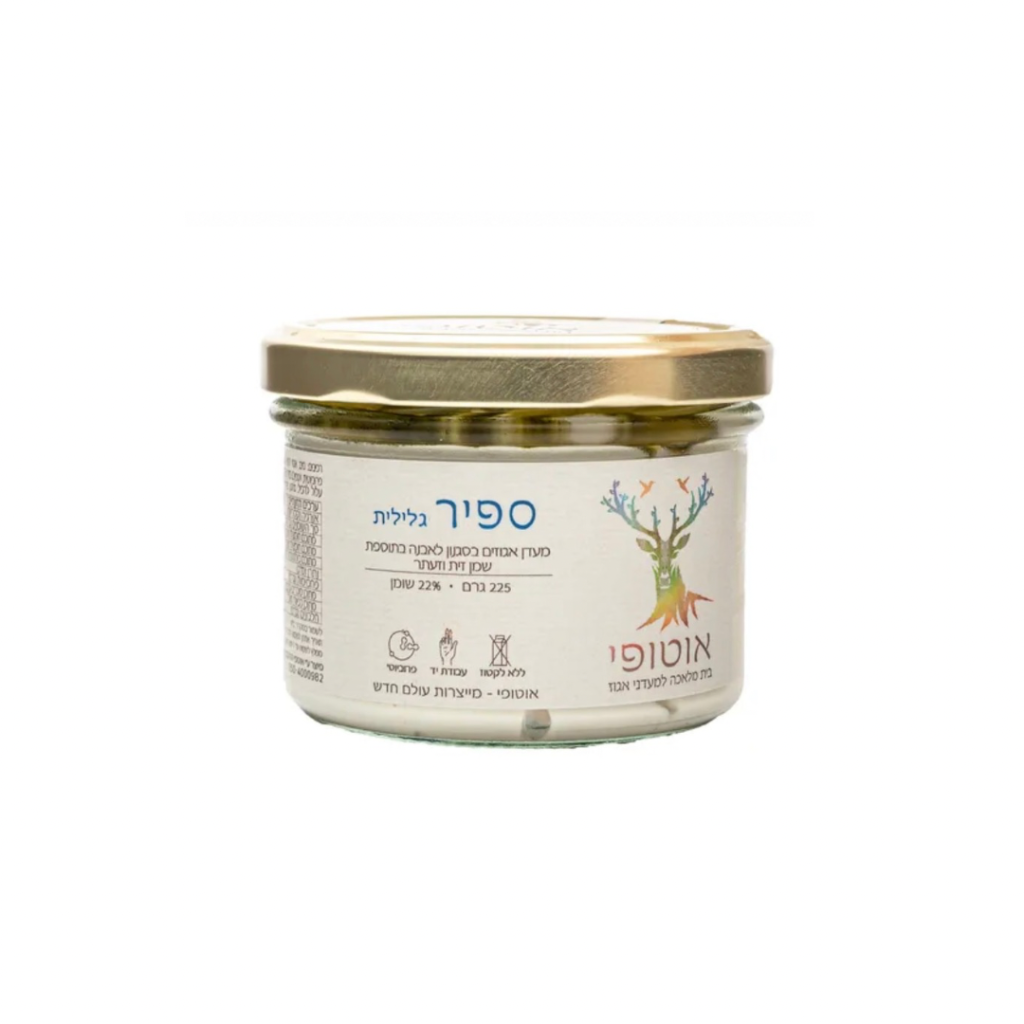 ספיר – לאבנה גלילית עם זעתר ושמן זית – אוטופי