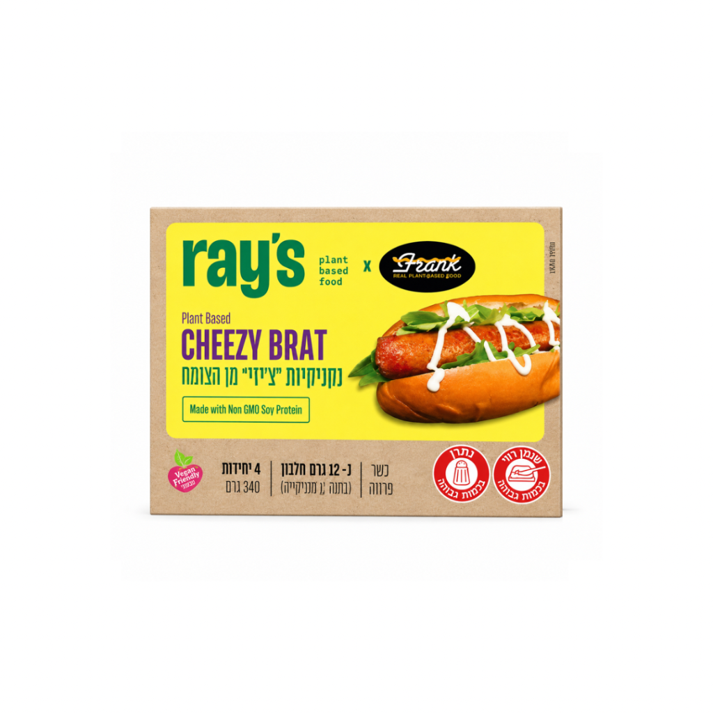 צ'יזי בראט – נקניקיות עם חתיכות גבינה – Ray’s