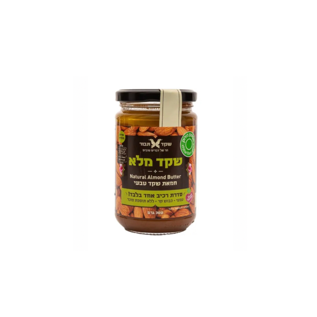 חמאת שקד מלא בכבישה קרה