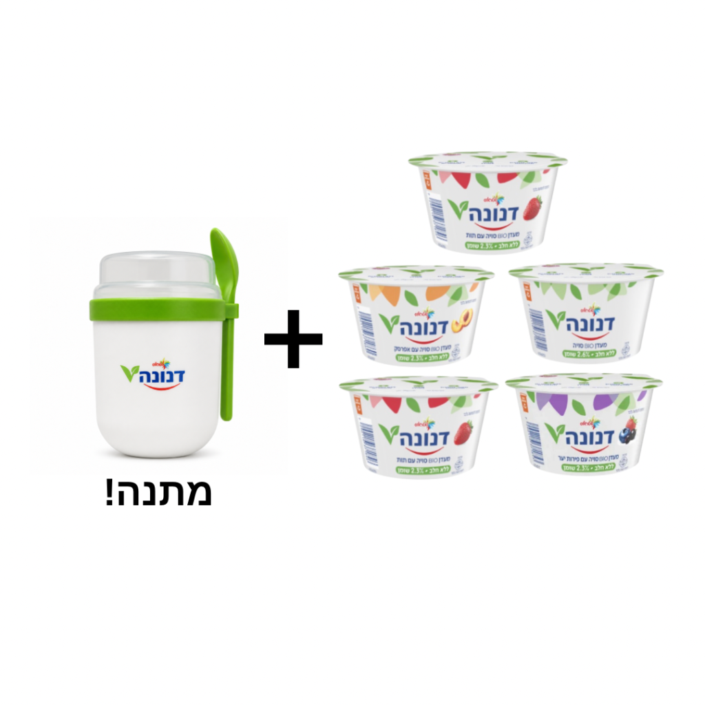 כוס יוגורט מתנה בקניית 5 מעדני BIO