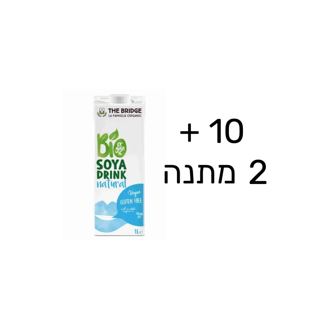 10 + 2 מתנה- חלב סויה אורגני ללא תוספת סוכר – דה ברידג