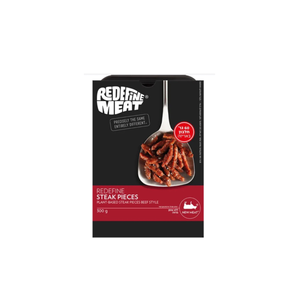 רידיפיין מיט Redefine Meat – נתחוני סטייק בסגנון בקר