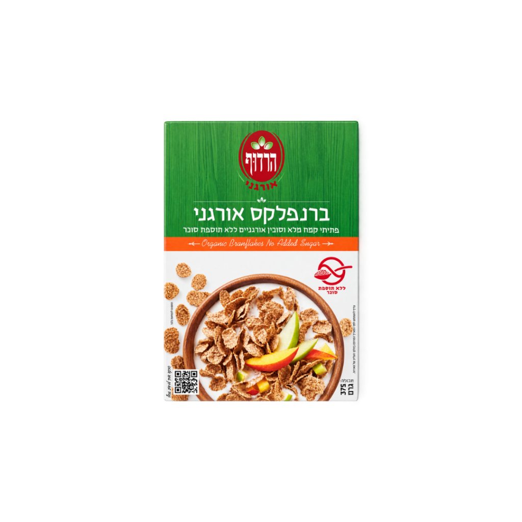 ברנפלקס אורגני – הרדוף