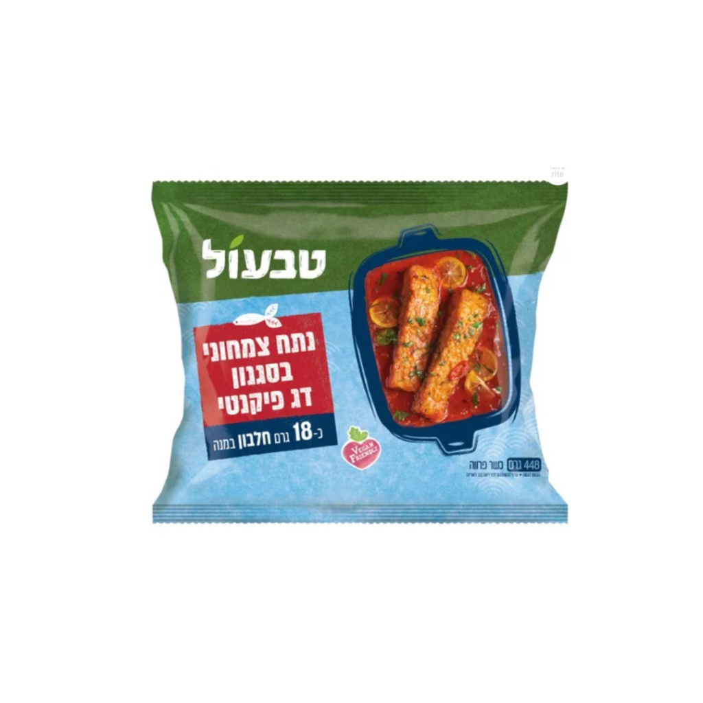 נתח בסגנון דג פיקנטי