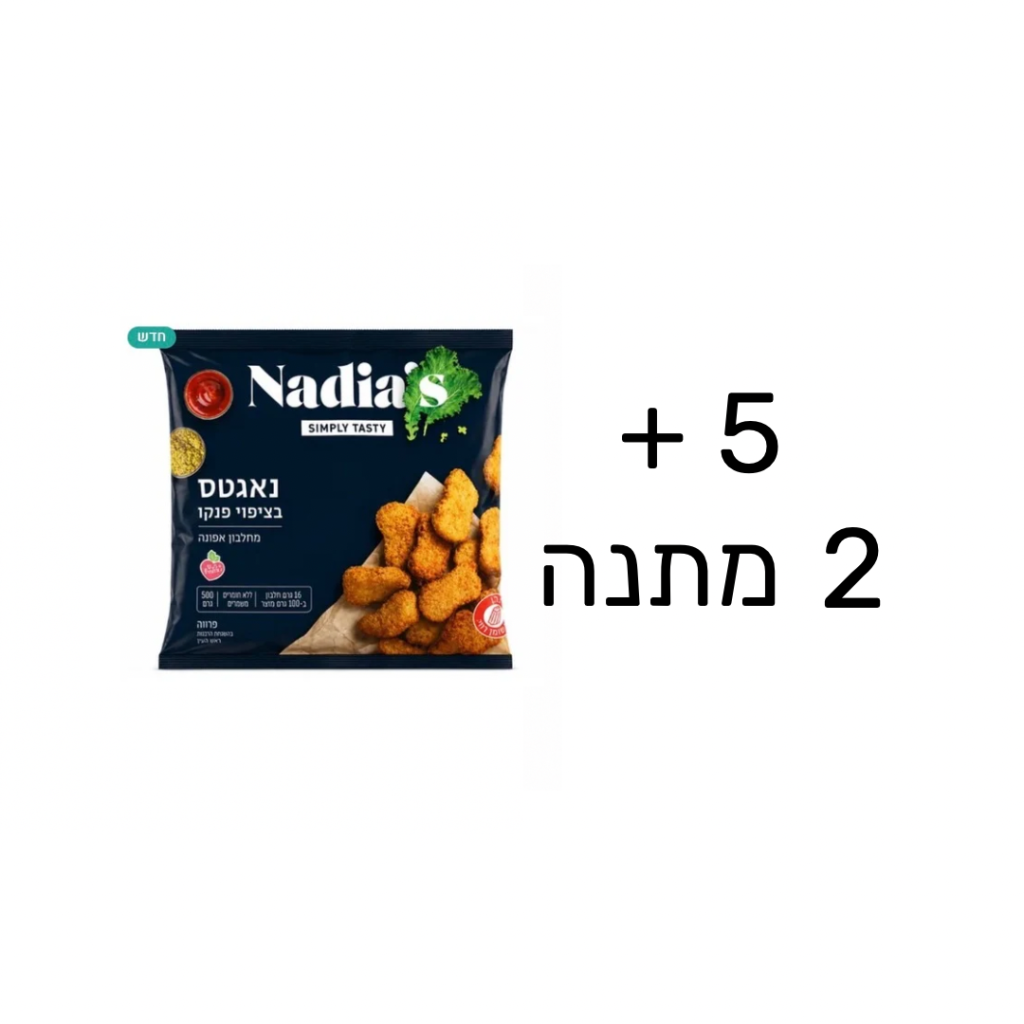 5 + 2 מתנה – נאגטס טבעוני בציפוי פנקו של נדיה