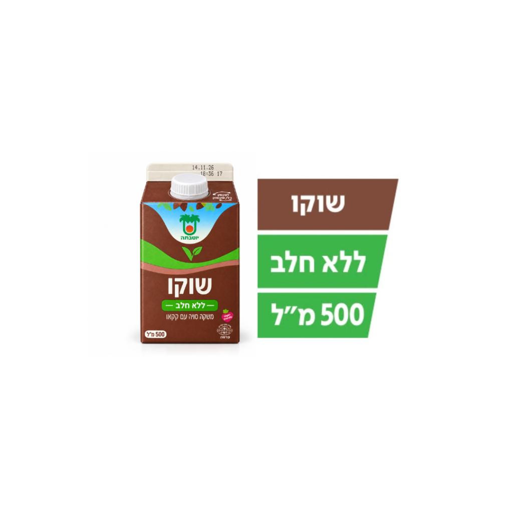 שוקו יטבתה טבעוני – קטן
